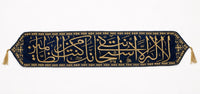 Rare Ottoman Islamic Hand-Embroidered Textile Panel Inscribed with Quran Verses