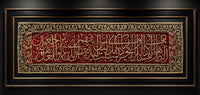 Rare Ottoman Islamic Hand-Embroidered Textile Panel Inscribed with Quran Verses