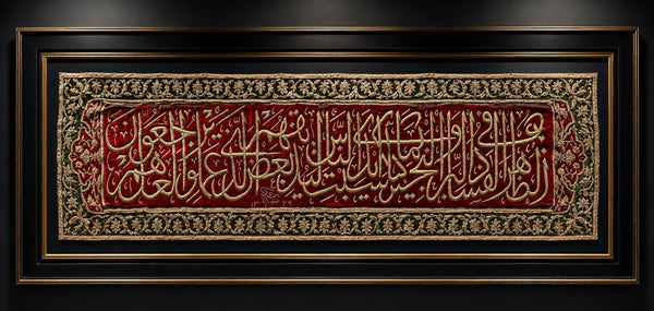 Rare Ottoman Islamic Hand-Embroidered Textile Panel Inscribed with Quran Verses