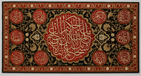 Rare Ottoman Islamic Hand-Embroidered Textile Panel Inscribed with Quran Verses
