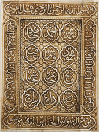 Islamic Handmade Mughal Natural Camel Bone Panel Inscribed Quran Verses and Asma ul Husna