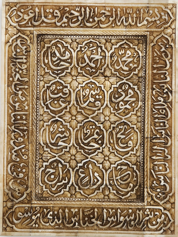 Islamic Handmade Mughal Natural Camel Bone Panel Inscribed Quran Verses and Asma ul Husna
