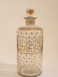Rare Ottoman Islamic Glass Decanter Inscribed with Quran Verses