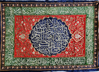 Rare Ottoman Islamic Hand-Embroidered Textile Panel Inscribed with Quran Verses