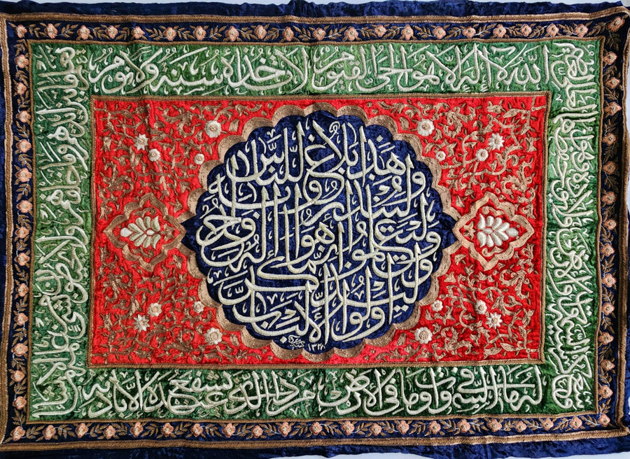 Rare Ottoman Islamic Hand-Embroidered Textile Panel Inscribed with Quran Verses