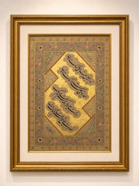 Rare Persian Islamic Handwritten Calligraphy Panel Inscribed with Poetry in Nastaliq Script, Signed