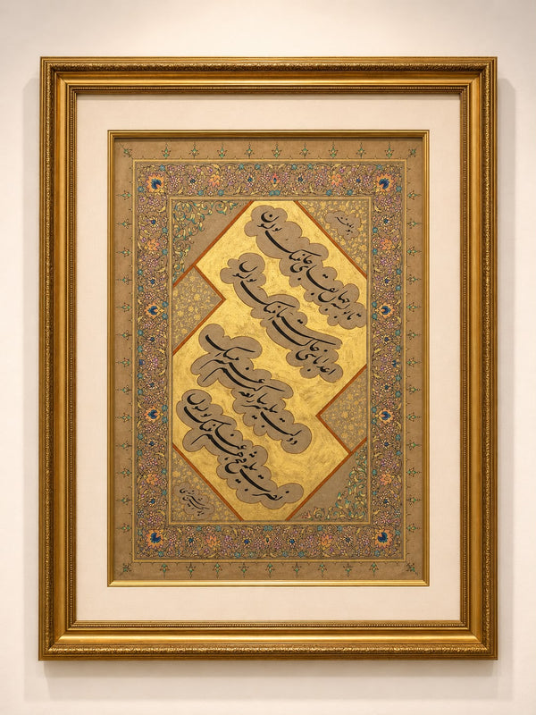 Rare Persian Islamic Handwritten Calligraphy Panel Inscribed with Poetry in Nastaliq Script, Signed