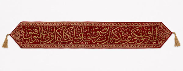 Rare Ottoman Islamic Hand-Embroidered Textile Panel Inscribed with Quran Verses, Signed and Dated