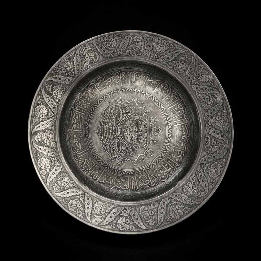 Rare Islamic Imperial Silver-Plated Mappin & Webb Plate Made for the Nizam of Hyderabad, Coat of Arms and Quran Verses