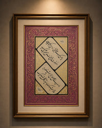 Rare Persian Islamic Handwritten Calligraphy Panel Inscribed with Poetry in Nastaliq Script, Signed