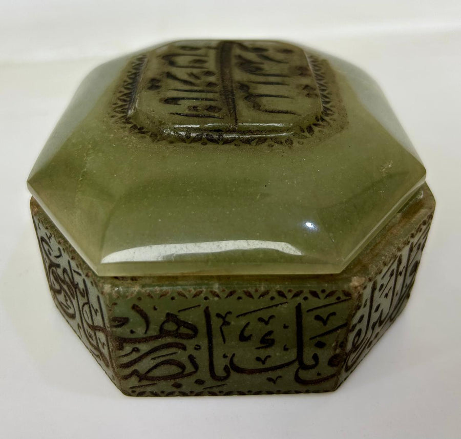 Rare Mughal Style Jade Box Hand-Engraved with Quranic Calligraphy