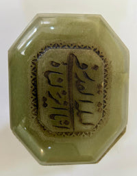 Rare Mughal Style Jade Box Hand-Engraved with Quranic Calligraphy