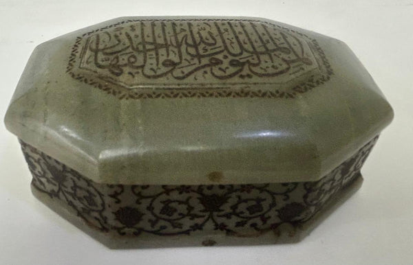 Rare Mughal Style Jade Stone Box Hand-Engraved with Quranic Verses