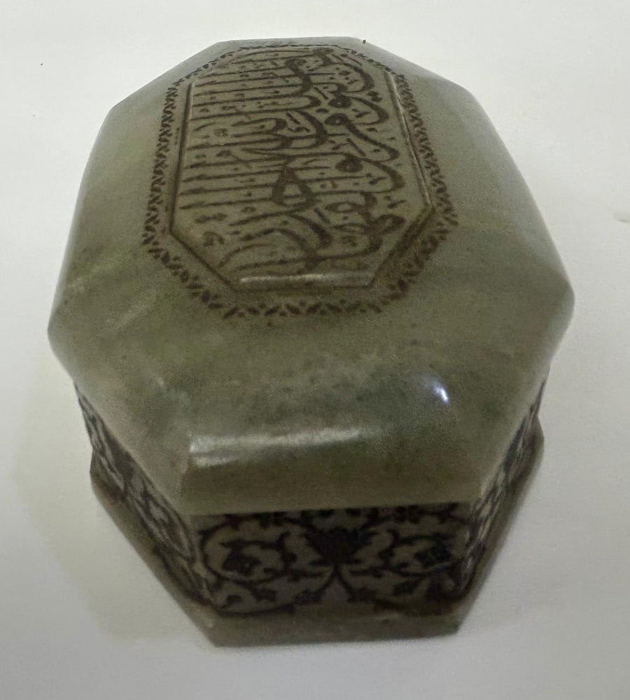 Rare Mughal Style Jade Stone Box Hand-Engraved with Quranic Verses