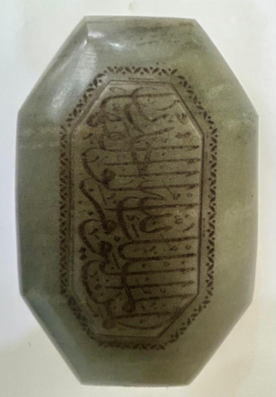 Rare Mughal Style Jade Stone Box Hand-Engraved with Quranic Verses