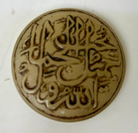 Rare Mughal Sufi Talismanic Islamic Hand-Engraved Quran Verses Jade Agate Pendant