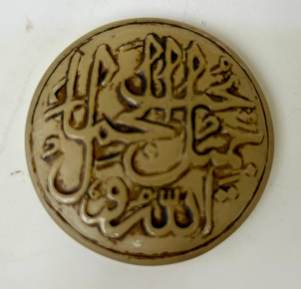 Rare Mughal Sufi Talismanic Islamic Hand-Engraved Quran Verses Jade Agate Pendant