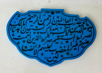 Rare Mughal Sufi Talismanic Islamic Hand-Engraved Quran Verses Jade Agate Pendant
