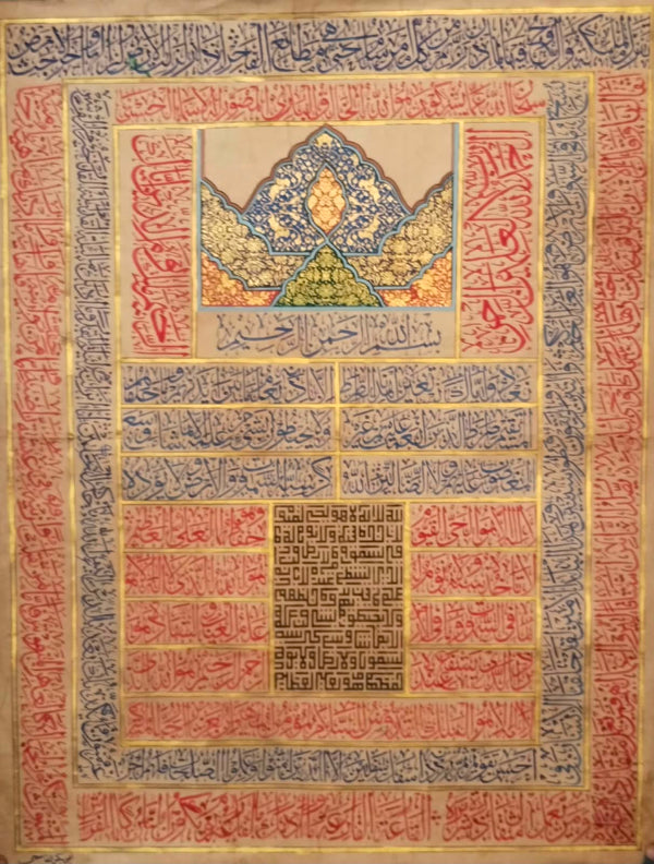 Ottoman Islamic Handwritten Calligraphy Panel on Paper Inscribed with Quran Verses