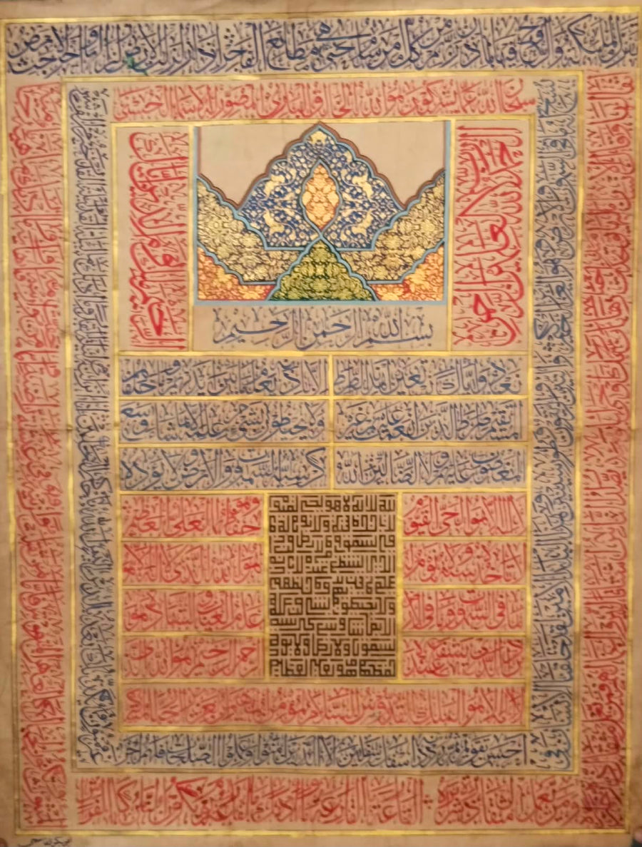 Ottoman Islamic Handwritten Calligraphy Panel on Paper Inscribed with Quran Verses