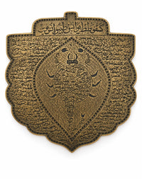 Rare Islamic Ottoman Hand-Engraved Brass Amulet Inscribed with Quran Verses