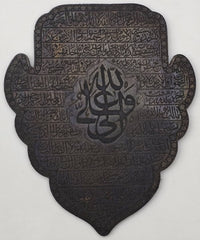Rare Islamic Ottoman Brass Pendant Hand-Engraved with Quran Verses