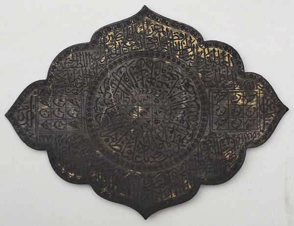 Rare Islamic Ottoman Brass Pendant Hand-Engraved with Quran Verses