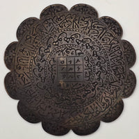 Ottoman Islamic Hand-Engraved Brass Amulet Inscribed with Quran Verses