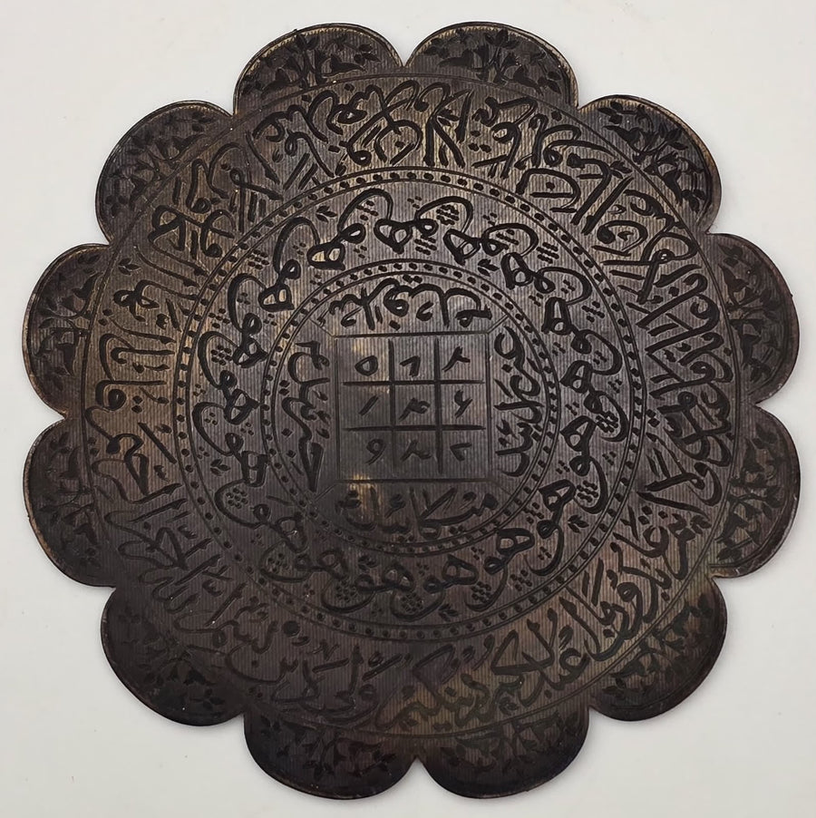 Ottoman Islamic Hand-Engraved Brass Amulet Inscribed with Quran Verses
