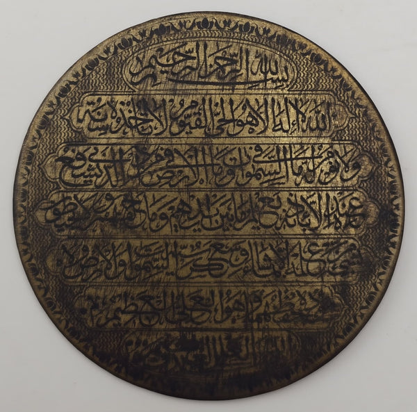 Ottoman Islamic Hand-Engraved Brass Amulet Inscribed with Quran Verses