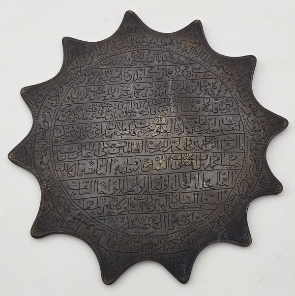 Ottoman Islamic Hand-Engraved Brass Amulet Inscribed with Quran Verses
