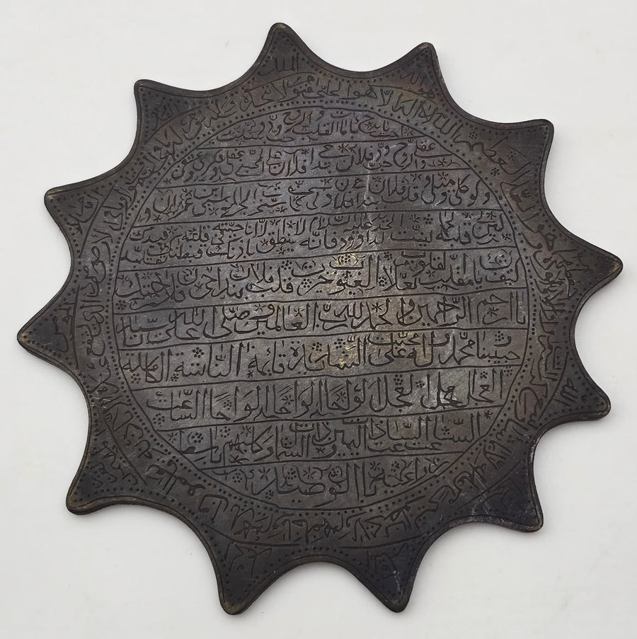 Ottoman Islamic Hand-Engraved Brass Amulet Inscribed with Quran Verses