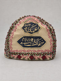 Islamic Ottoman Handmade Sufi Dervish Cap (Kolah-e Dervish) Hand-Embroidered with Quran Verses