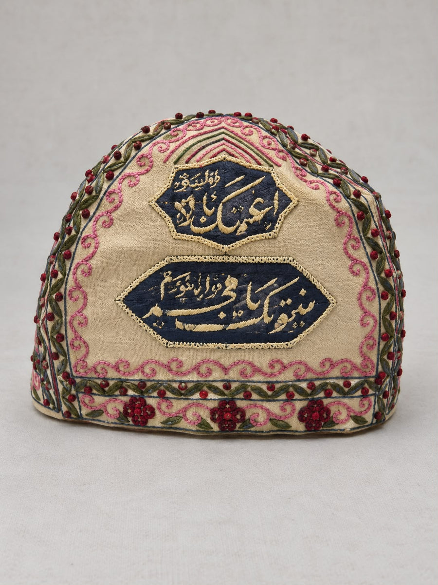 Islamic Ottoman Handmade Sufi Dervish Cap (Kolah-e Dervish) Hand-Embroidered with Quran Verses