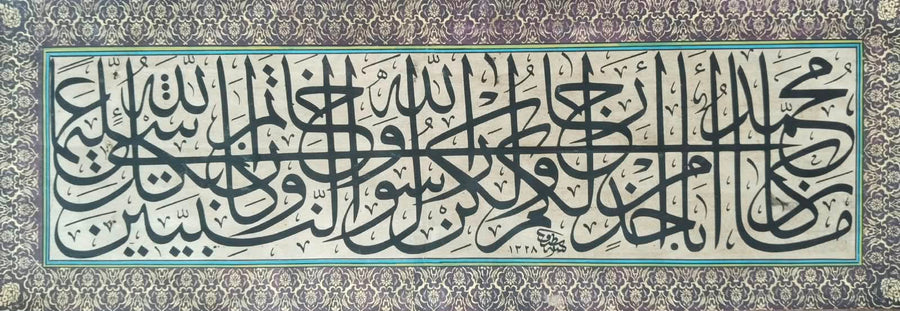 Rare Islamic Handwritten Calligraphy Panel with Fluid Thuluth Scripted Quran Verses