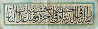 Rare Ottoman Islamic Handwritten Calligraphy Panel Inscribed with Quran Verses
