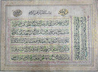 Rare Ottoman Islamic Handwritten Calligraphy with Quran Verses