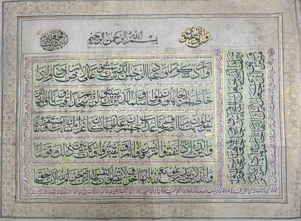 Rare Ottoman Islamic Handwritten Calligraphy with Quran Verses