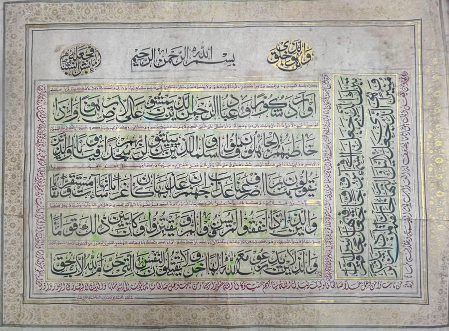 Rare Ottoman Islamic Handwritten Calligraphy with Quran Verses