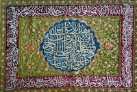 Rare Ottoman Textile Panel, Hand-Embroidered Floral Design with Quranic Calligraphy