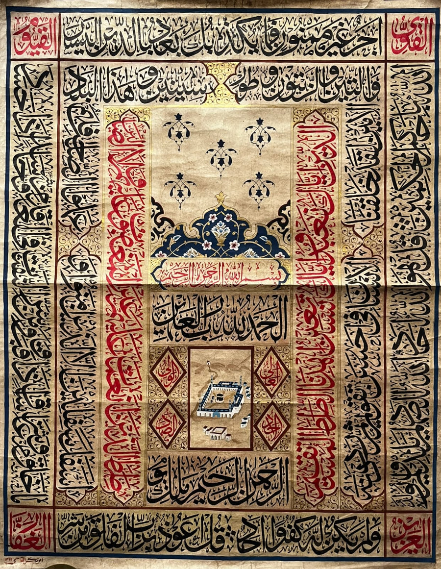 Islamic Ottoman Handwritten Calligraphy Panel Inscribed with Quran Verses, Signed
