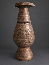 Rare Ottoman Brass Vase Hand-Embossed with Quran Verses and Floral Motifs
