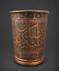 Rare Ottoman Brass Tumbler Hand-Embossed with Quran Verses