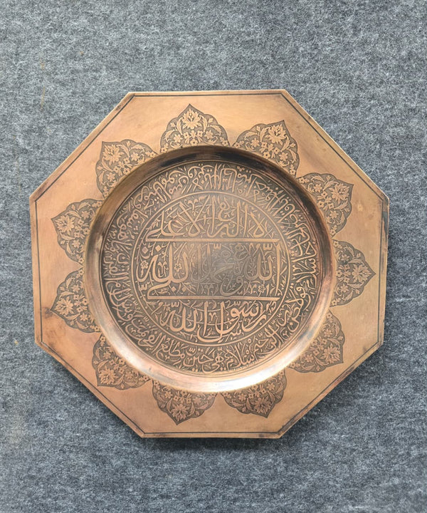Imperial Islamic Hand-Embossed Brass Plate Inscribed with Quran Verses