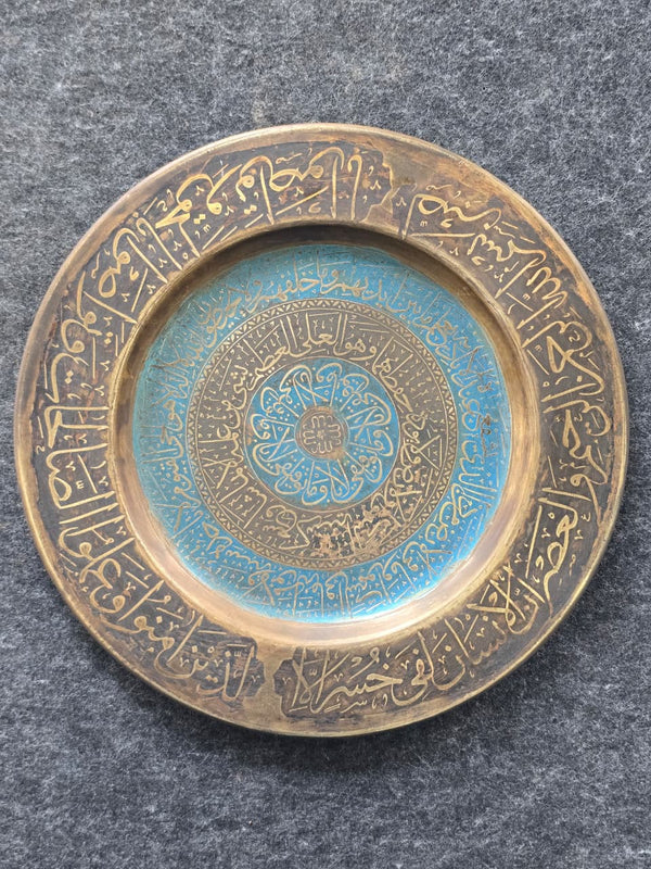 Imperial Islamic Hand-Embossed Brass Plate Inscribed with Quran Verses