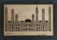 Rare Mosque Design Using Islamic Calligraphy