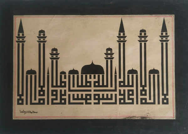 Rare Mosque Design Using Islamic Calligraphy