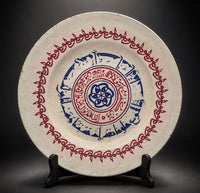 Rare Islamic Decorative Porcelain Plate Inscribed with Quran Verses