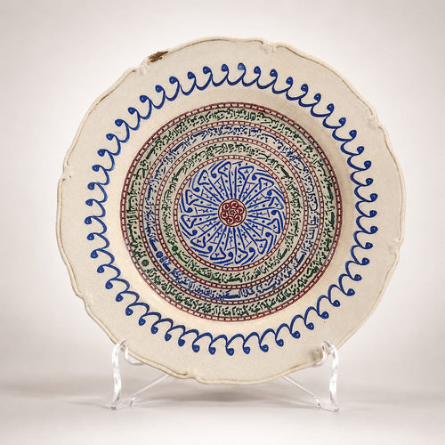 Islamic Decorative White Porcelain Plate Inscribed with Quran Verses