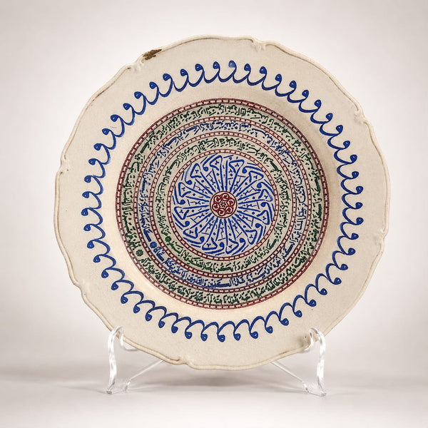 Islamic Decorative White Porcelain Plate Inscribed with Quran Verses